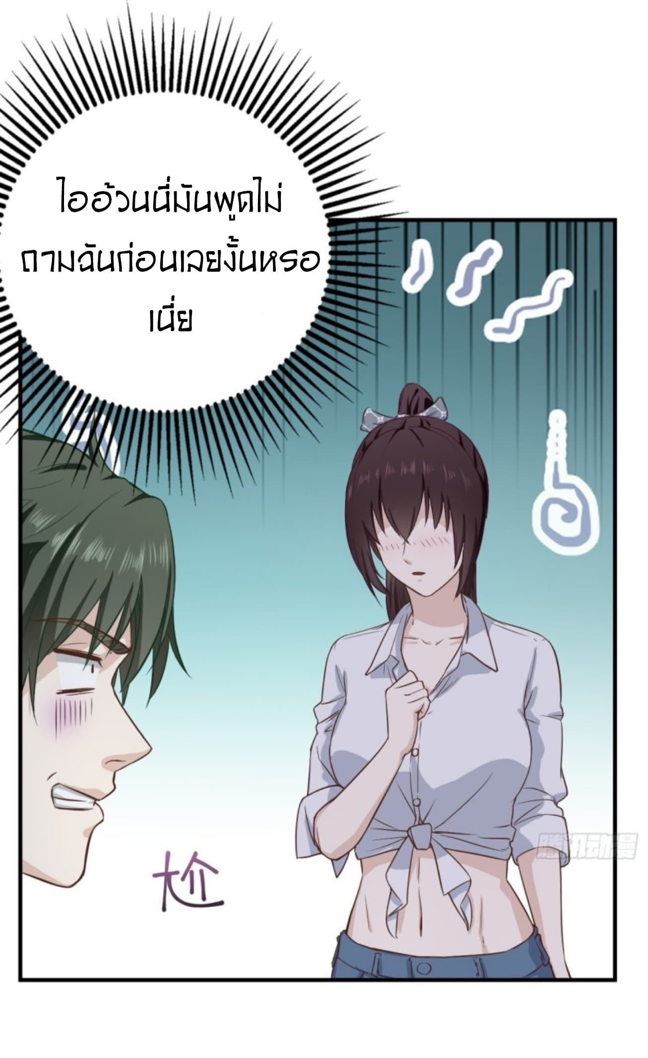 Supreme God's Eye 7-7