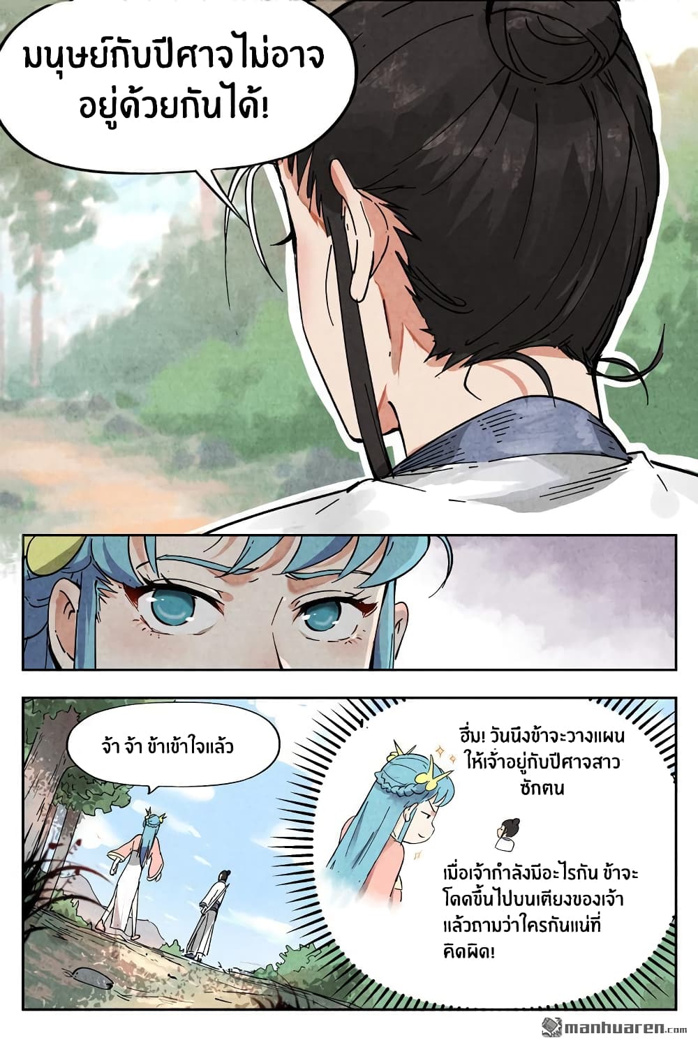 Song of Taoists and Fairies 16-16