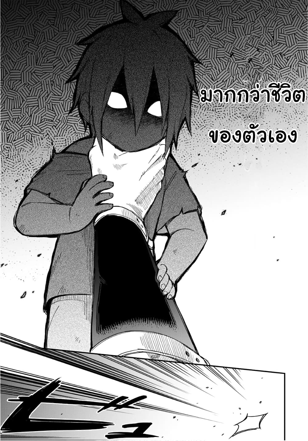 Sozoshu nano de Motto Yarashikute Kudasai! น้องนุ่มฟูกับเหล่าหูสัตว์ 2-2