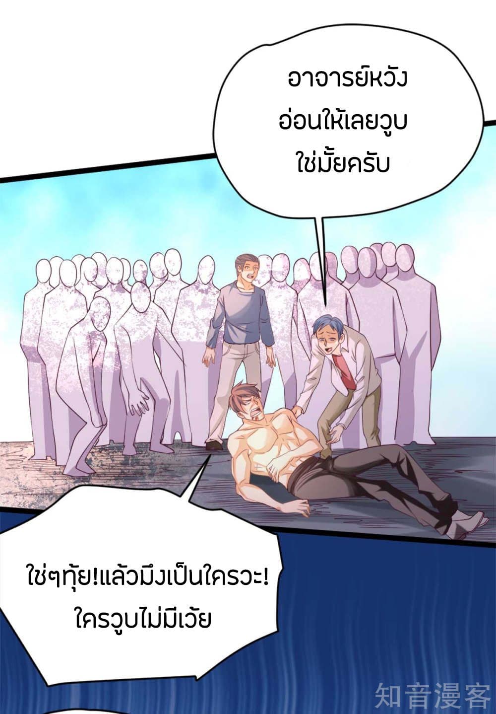 God Emperor of The City มหาเทพเซียนแห่งนคร 92-92