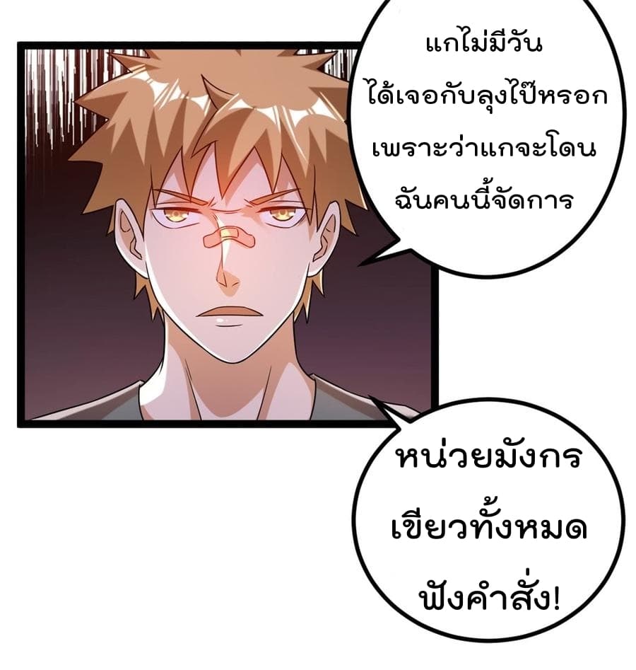 Immortal King of City ราชาอมตะแห่งนคร 64-64