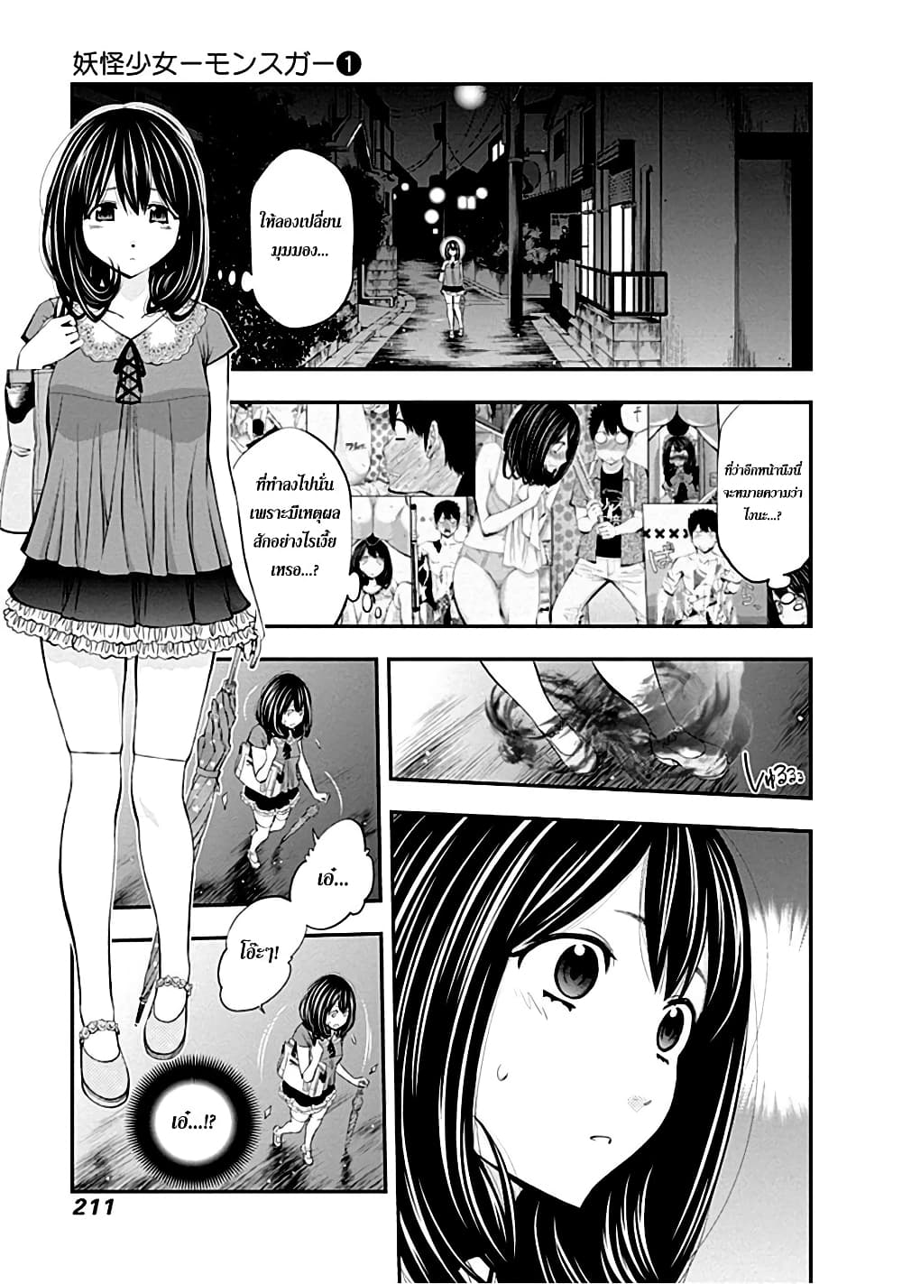 Youkai Shoujo 8-ท่านอัศวินหื่นกาม! ค่ะ