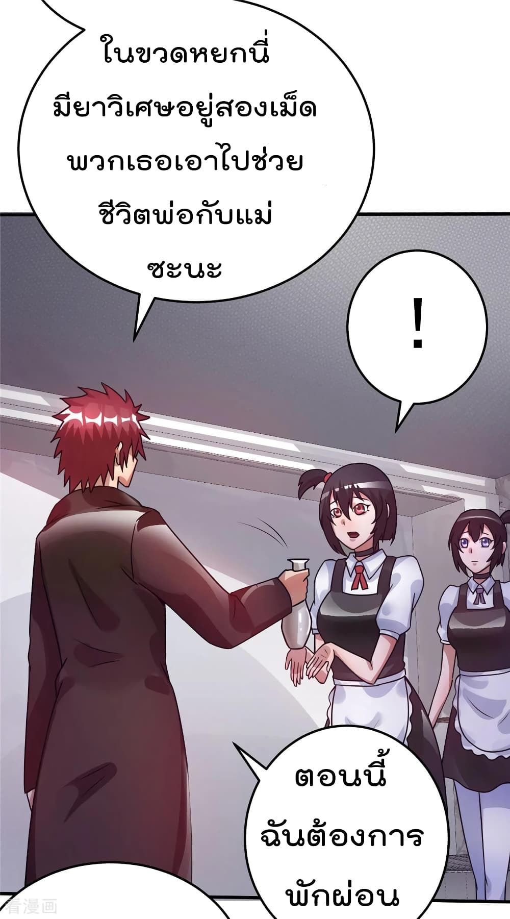 Immortal King of City ราชาอมตะแห่งนคร 85-85