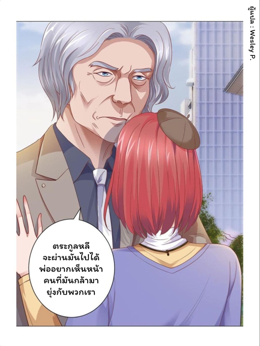 Metropolitan Supremacy System ระบบพระเจ้า 114-114