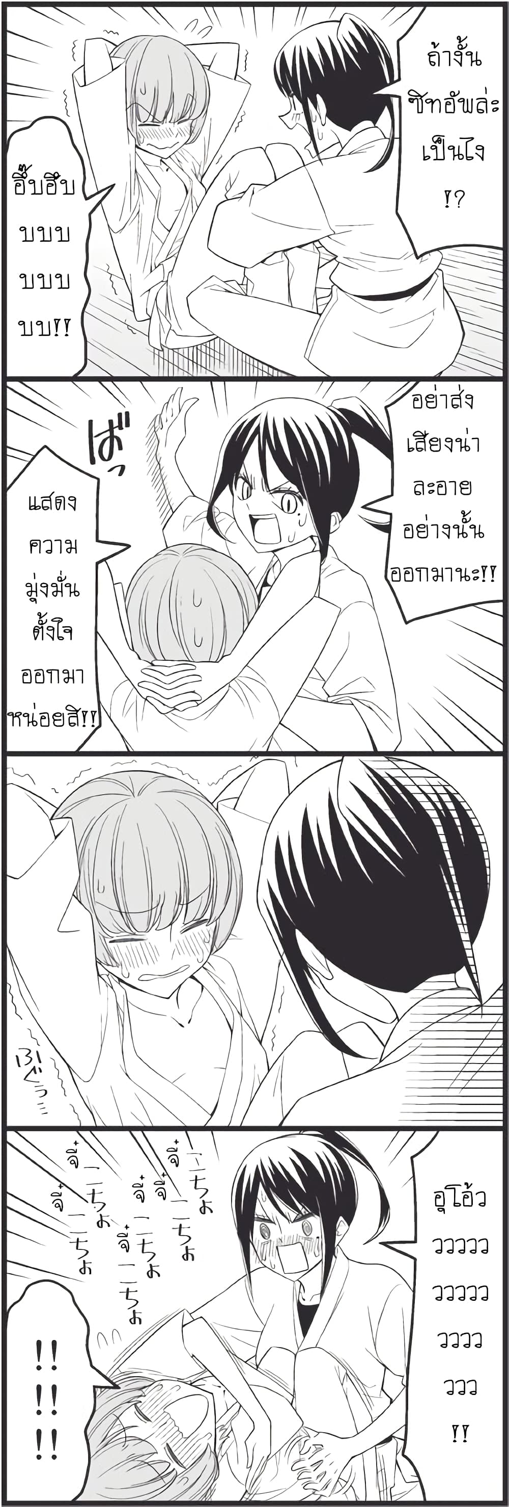 Tsurezure Children 15-จะทำให้นายเป็นผู้ชายเอง (โซมะ/ซาเอจิมะ)