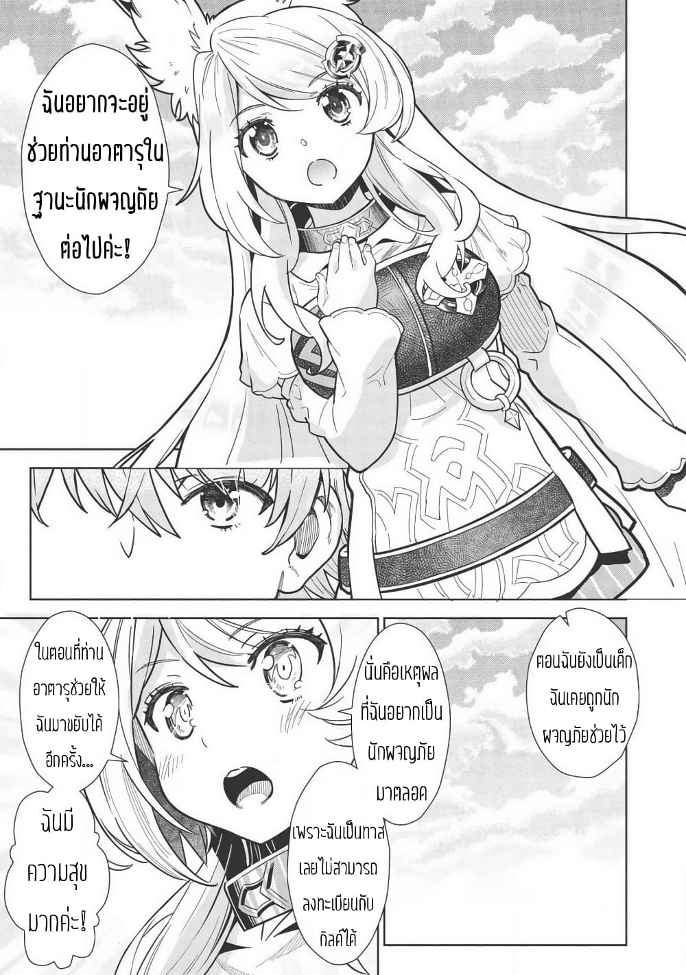 Magan to Dangan o Tsukatte Isekai o Buchinuku! 10-10