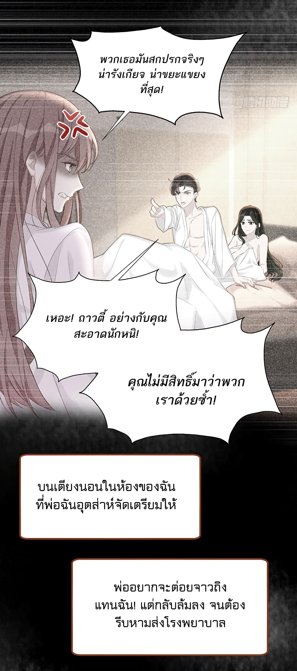 Gonna Spoil You 8-8