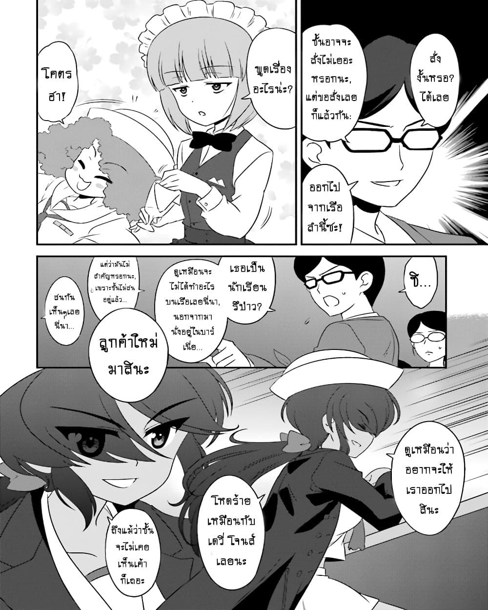 Girls & Panzer - Motto Love Love Sakusen Desu! 57-นี่แหละคือ... เกาะสมบัติล่ะ?