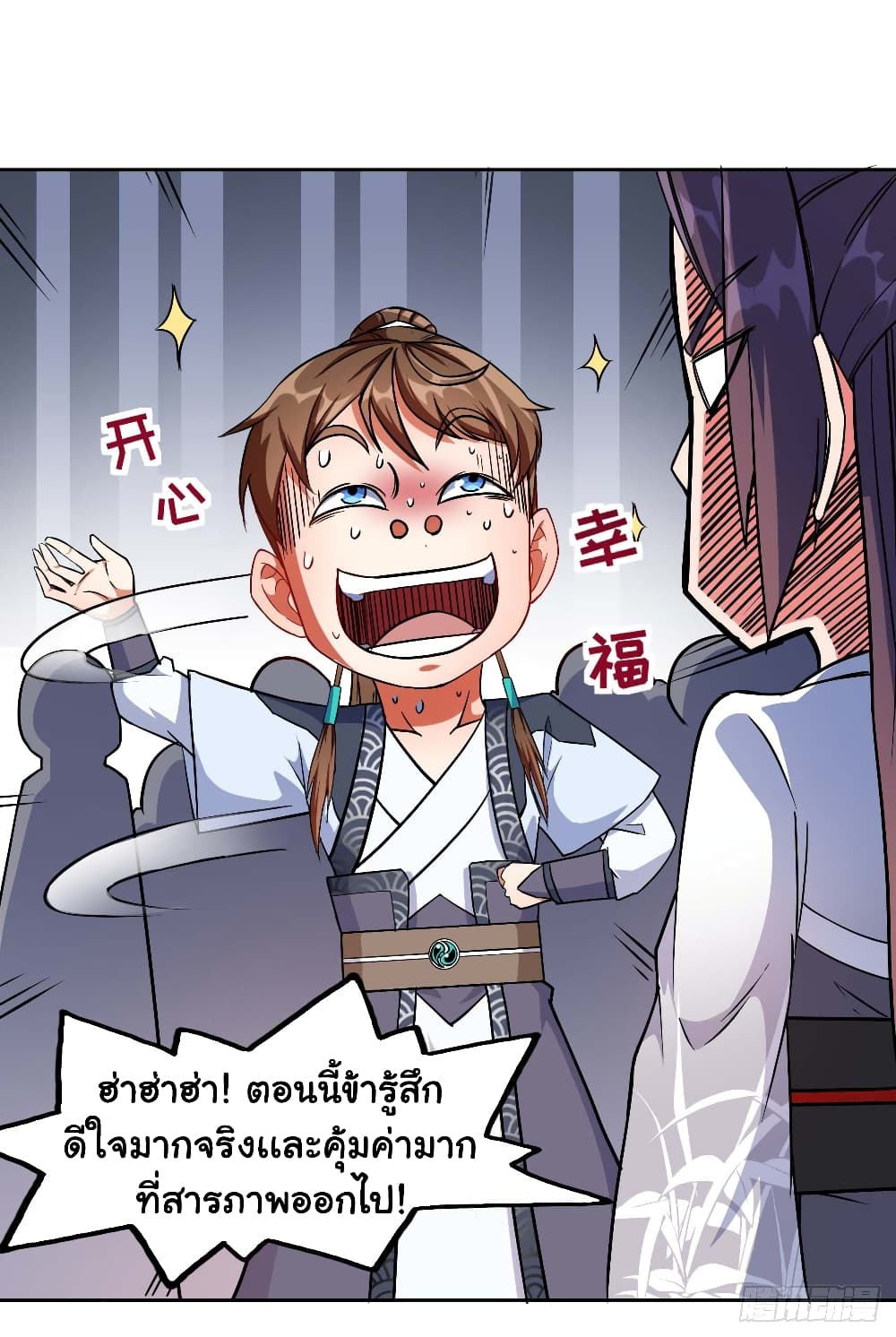 The Cultivators Immortal Is My Sister อยู่ดีๆผมก็มีพี่สาวสุดเทพ 33-33