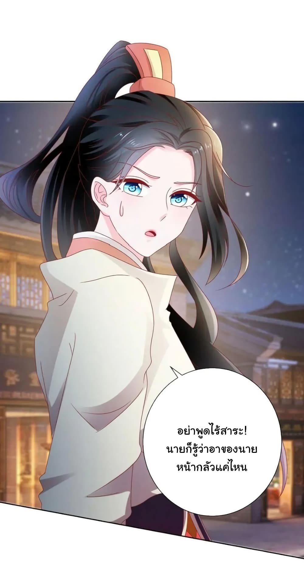 The Lovely Wife And Strange Marriage แผนรักลวงใจ 134-134