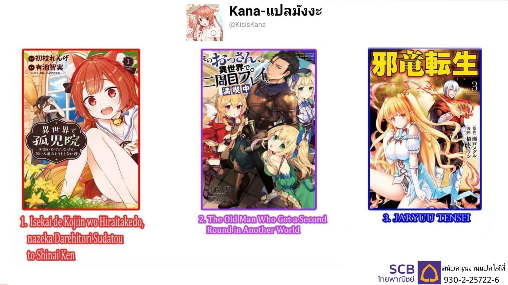 Isekai de Kojiin wo Hiraita kedo, Naze ka Darehitori Sudatou to Shinai Ken 21-21