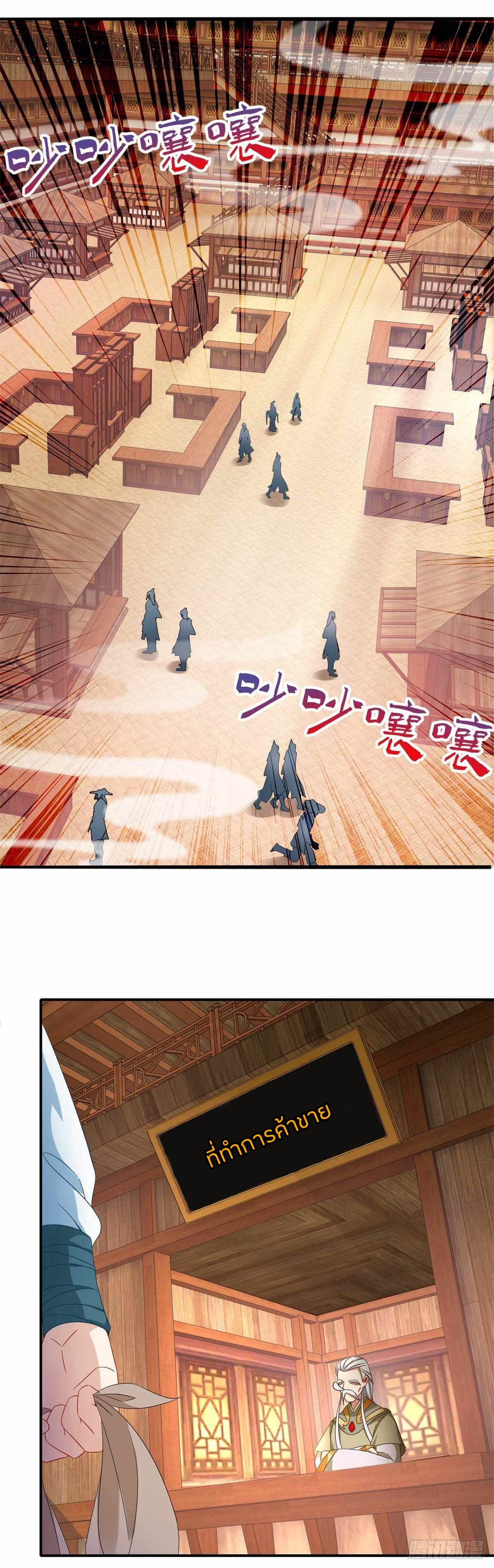 Divine Soul Emperor 7-7
