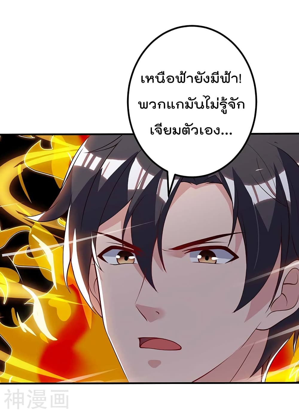 Rebirth Abandoned Less Return การเกิดใหม่ของจักรพรรดิเซียน 101-101
