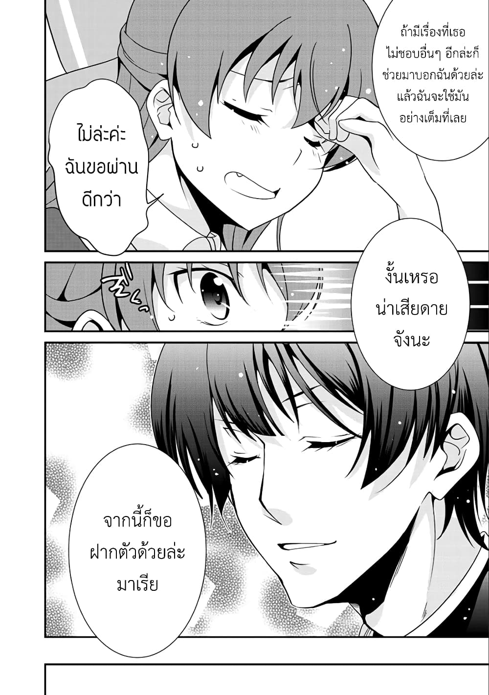 Saikyou no Kurokishi♂, Sentou Maid♀ ni Tenshoku shimashita อัศวินดำสุดแกร่ง เกิดใหม่เป็นเมดนักสู้ 15-บัญชาของแม่ทัพ