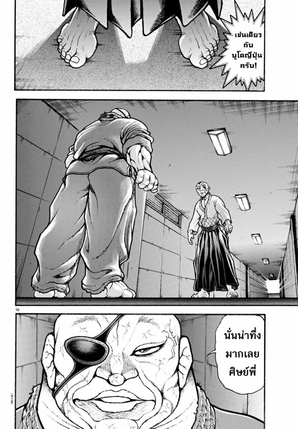 Baki Dou II 59-59