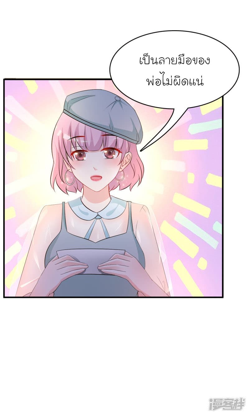 The Strongest Peach Blossom ราชาดอกไม้อมตะ 52-52