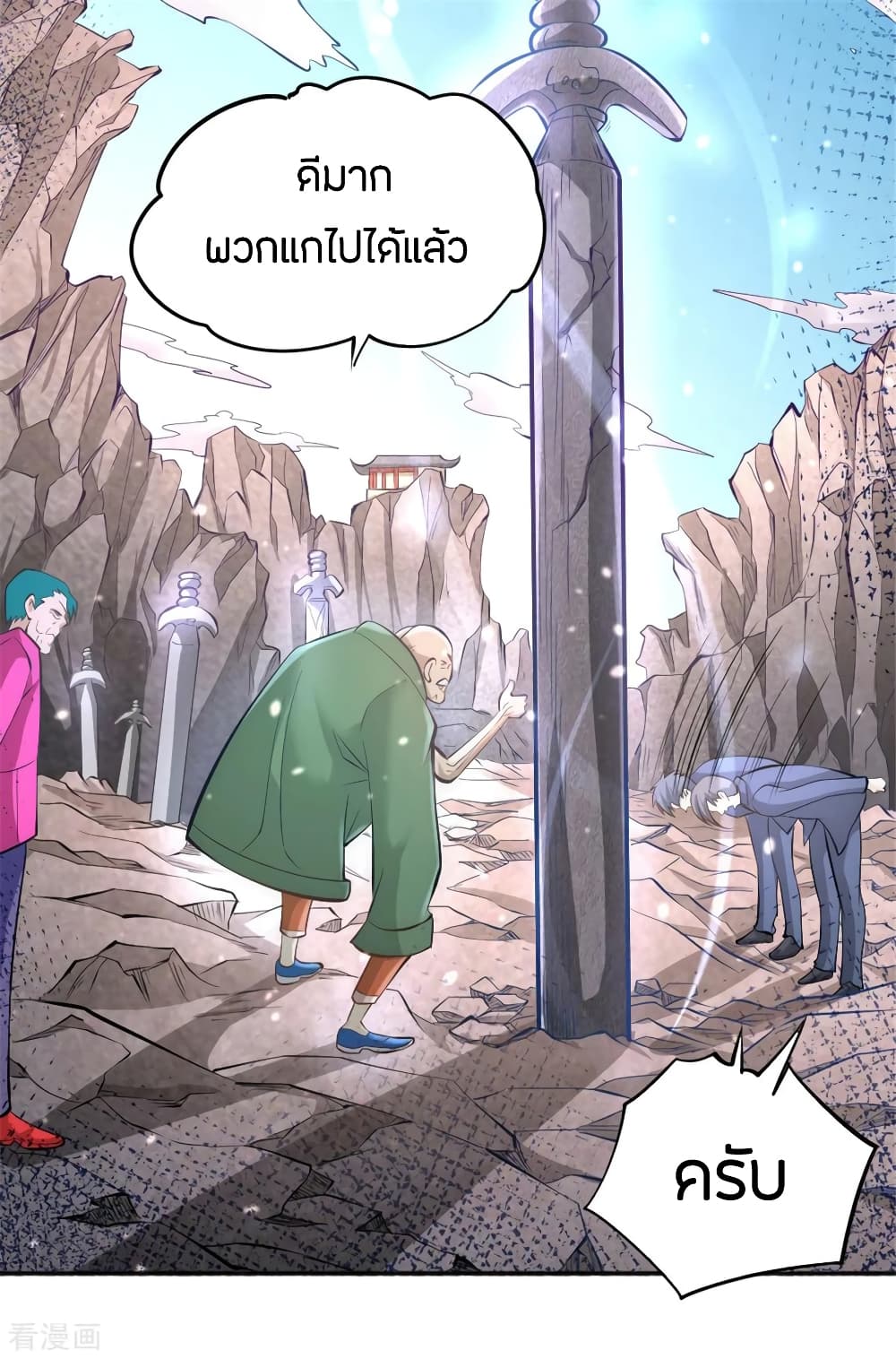 God Emperor of The City มหาเทพเซียนแห่งนคร 69-69
