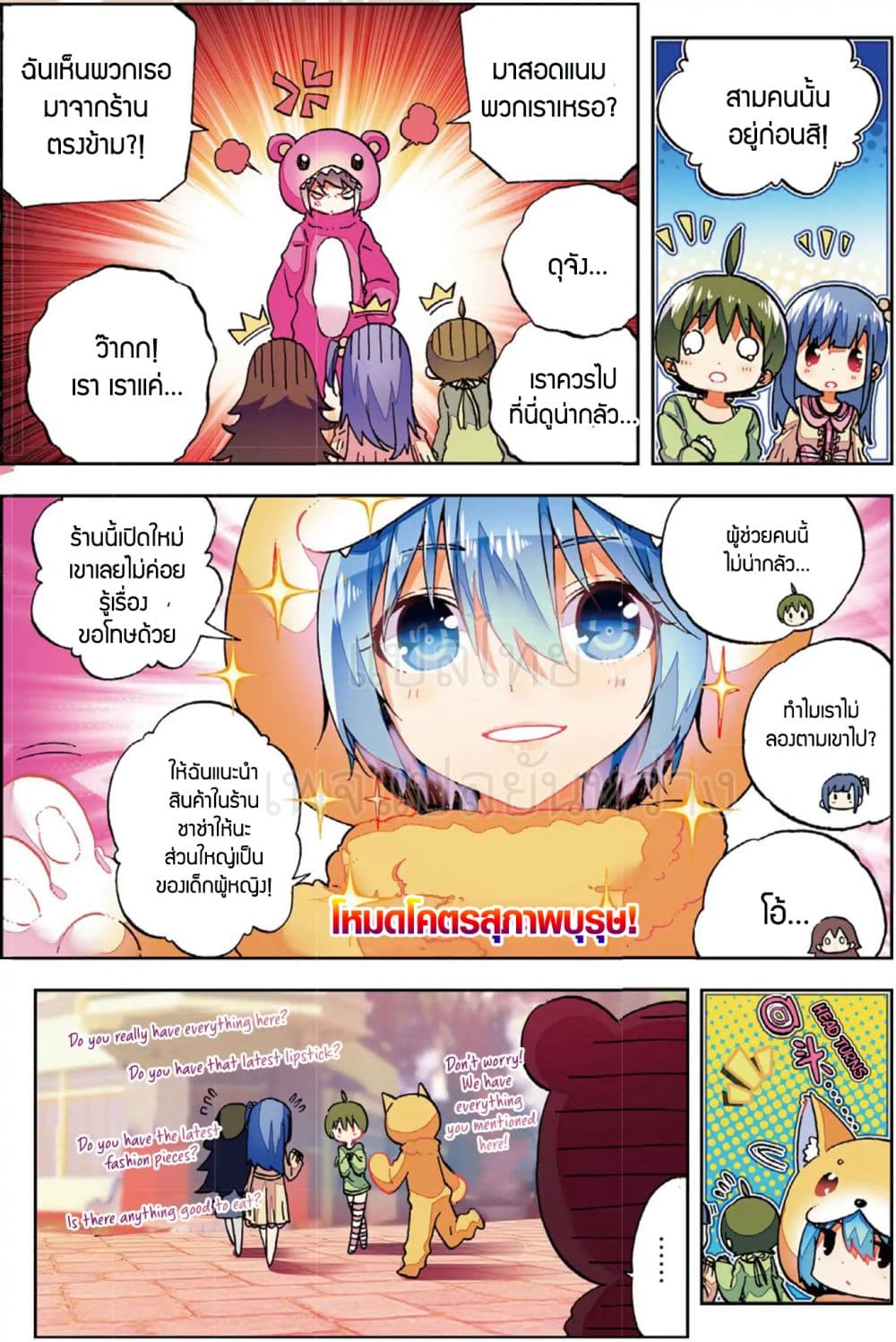 X - Epoch of the Dragon ยุคสมัยแห่งมังกร 53-53