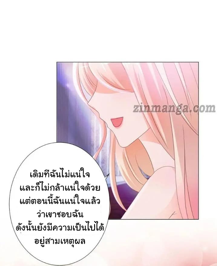 The Lovely Wife And Strange Marriage แผนรักลวงใจ 112-112
