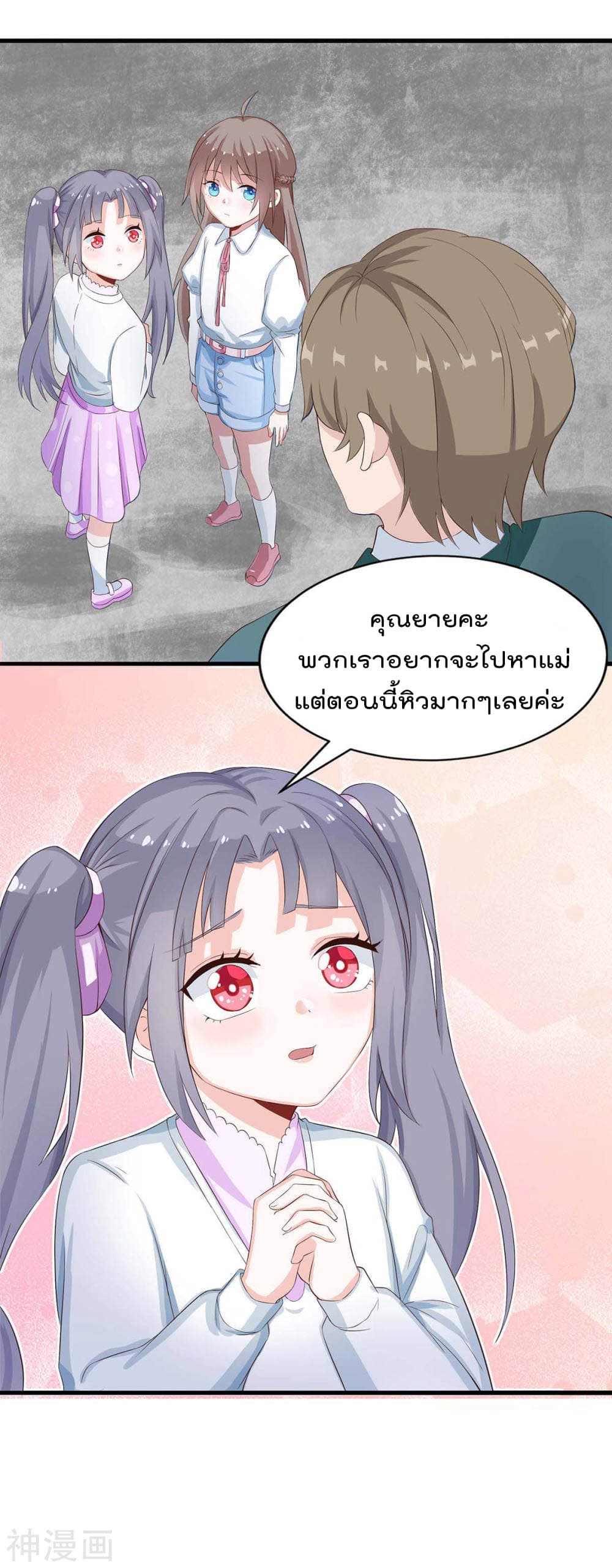 Why I Have Fairy Daugther! ไหงผม ถึงมีลูกสาวเป็นนางฟ้าได้ละเนี่ย!! 4-4