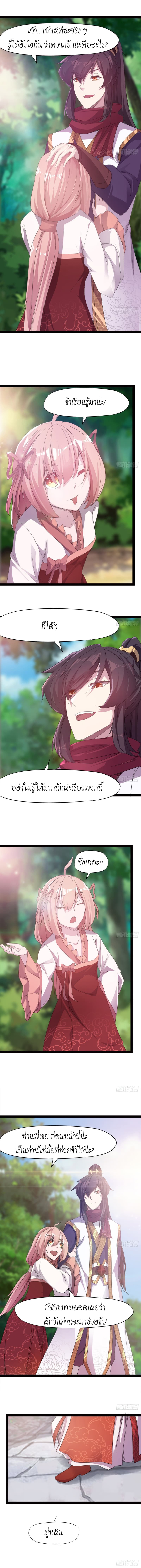Path of the Sword 26-26