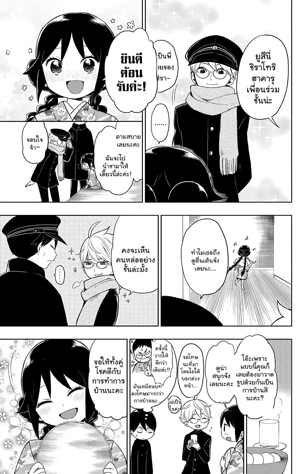 Taishou Otome Otogibanashi  เรื่องเล่าของสาวน้อยยุคไทโช 27-ทามาฮิโกะเยือนโรงเรียน