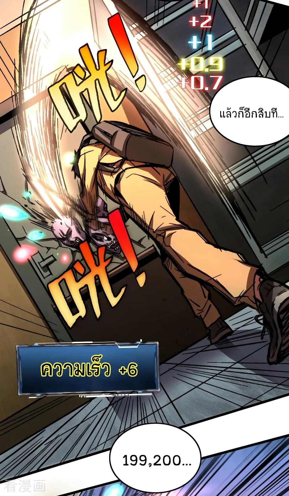 The Last Hero 1-1
