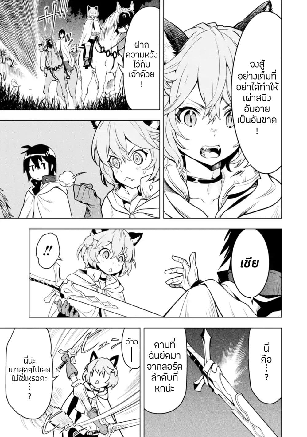Koko wa Ore ni Makasete Saki ni Ike to Itte kara 10 Nen ga Tattara Densetsu ni Natteita 8-8