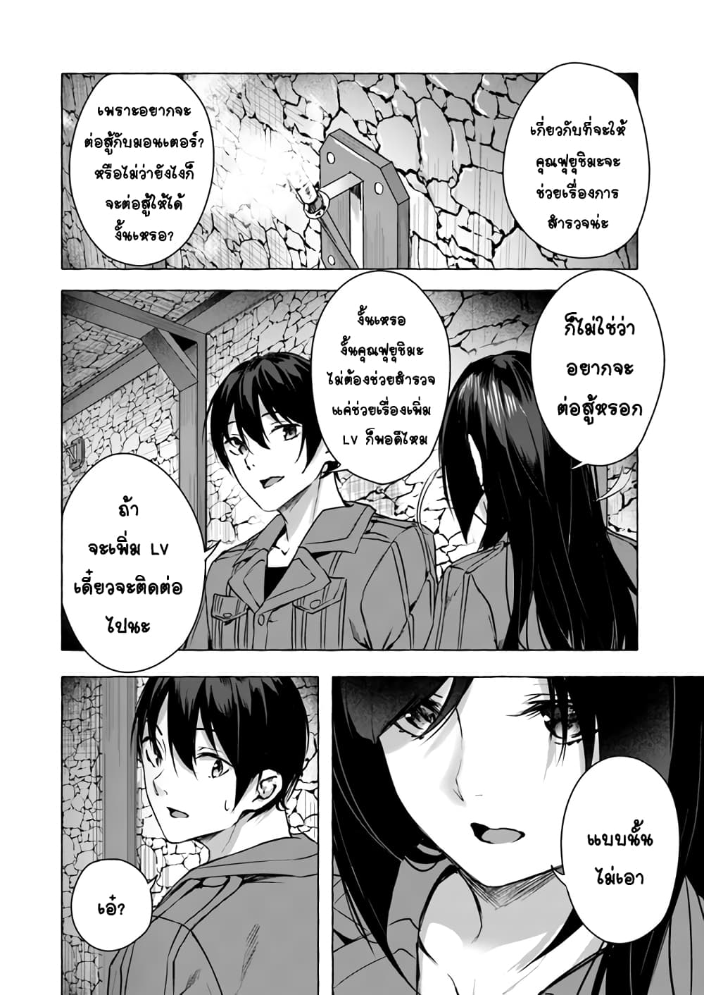 Sex and Dungeon! 11-11