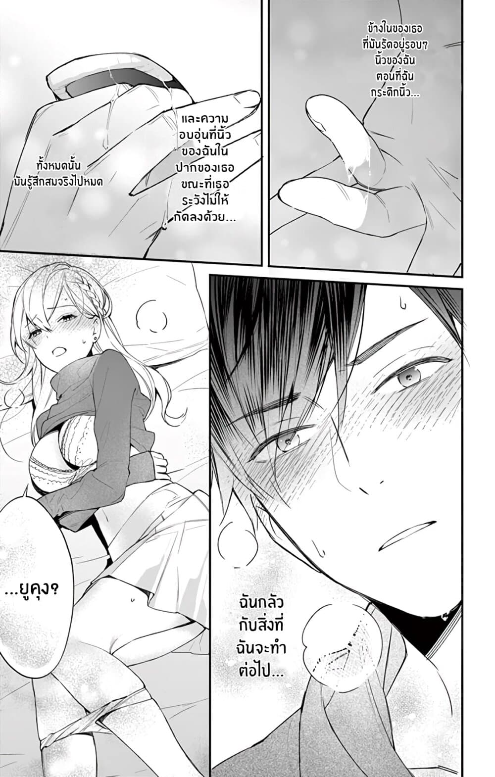 Marika-chan to Yasashii Koi no Dorei มาริกะจังกับทาสที่น่ารัก 6-6