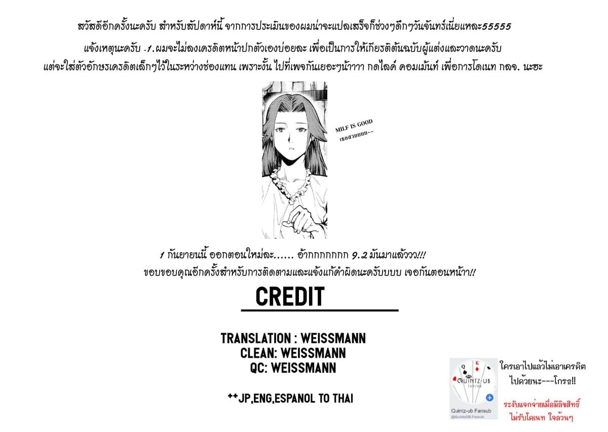 Murazukuri Game no NPC ga Namami no Ningen to Shika Omoe Nai ทดลองเป็นพระเจ้า 8.2-8.2