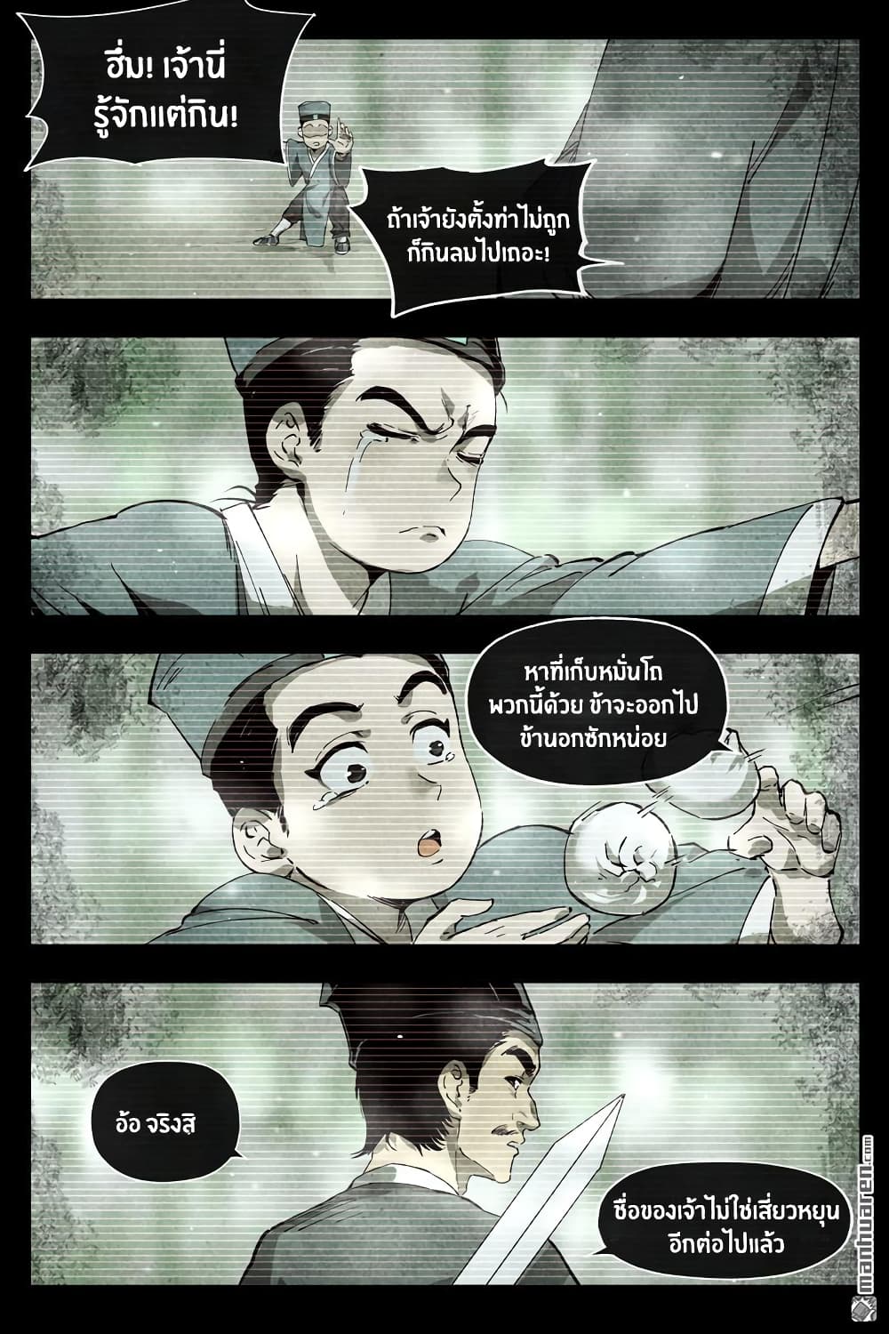 Song of Taoists and Fairies 9-9
