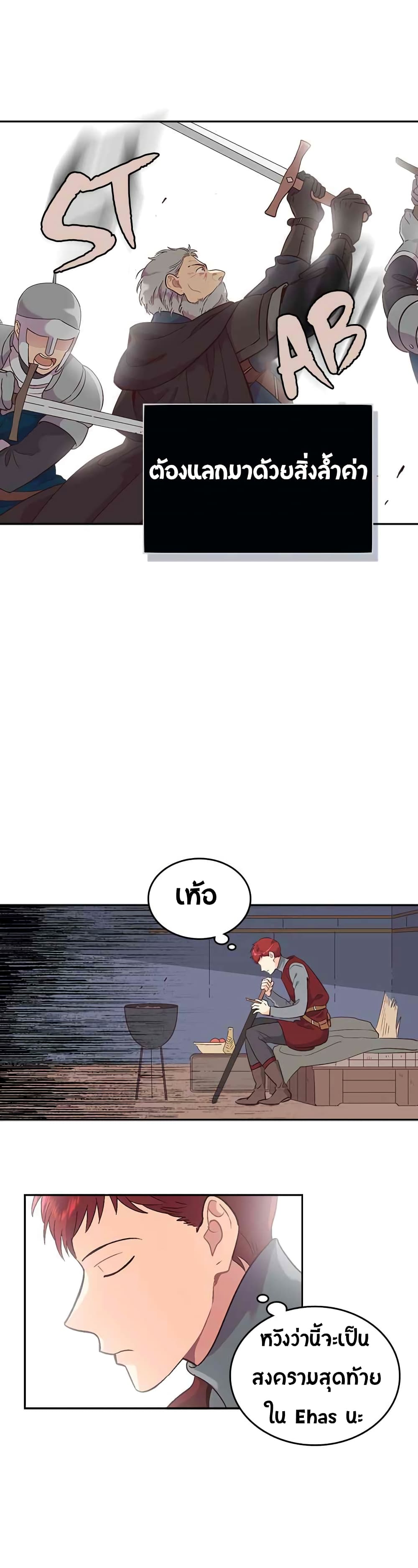 The Knight and Her Emperor 11-11
