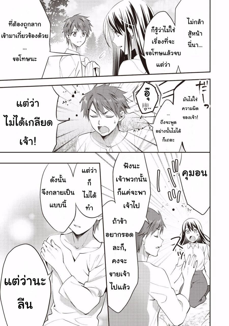 Isekai de "Kuro no Iyashi Te" tte Yobarete Imasu ฮีลเลอร์ดำ ณ ต่างโลก 15-15