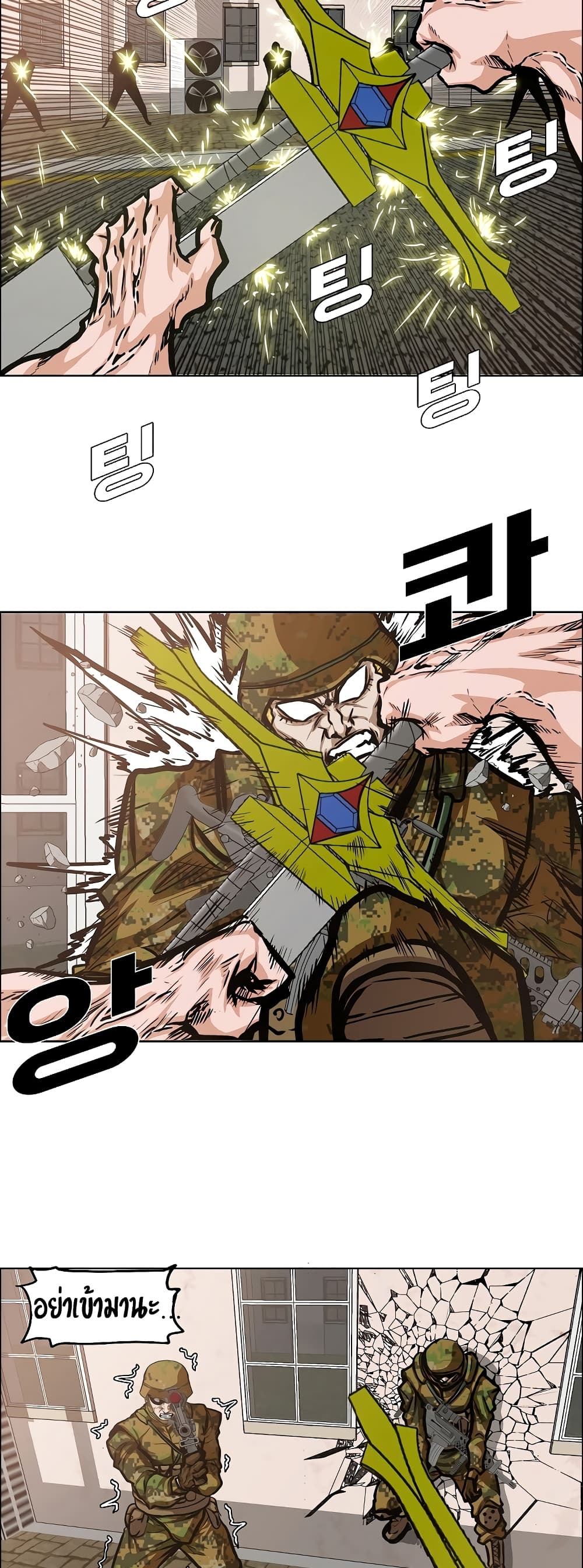Rooftop Sword Master 32-32