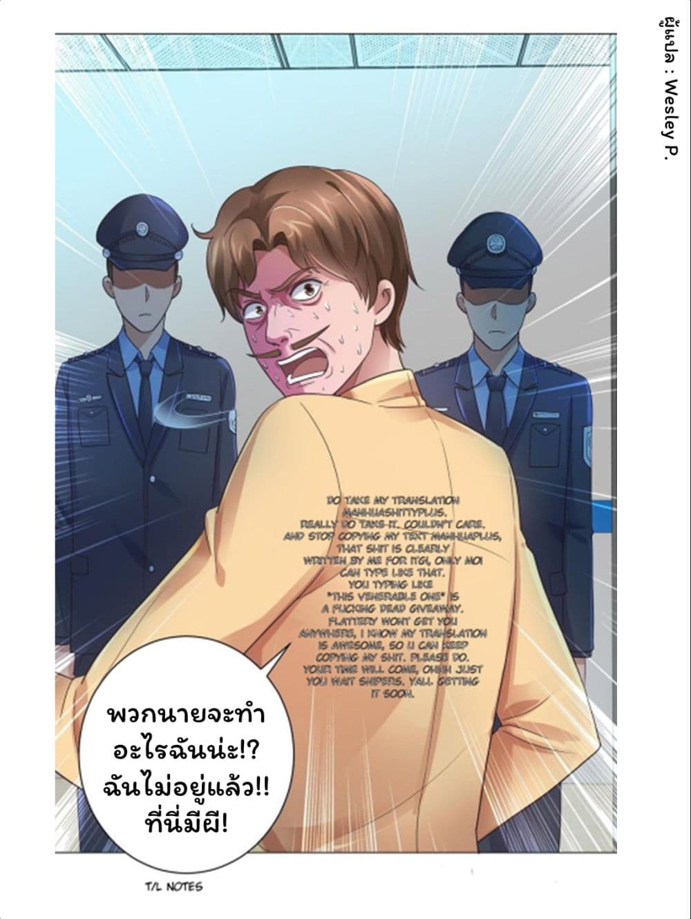 Metropolitan Supremacy System ระบบพระเจ้า 119-119