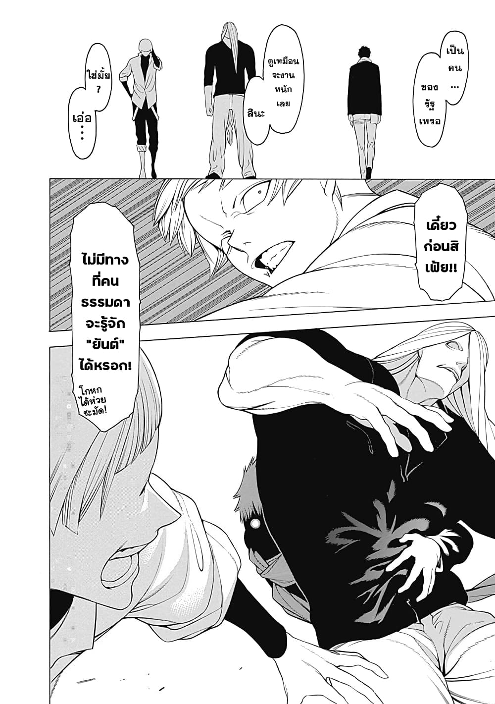 Mononogatari 9-สงสัย