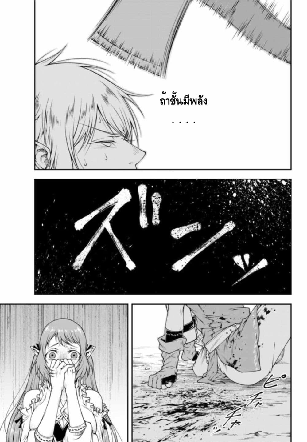 Her Majesty's Swarm 2-2