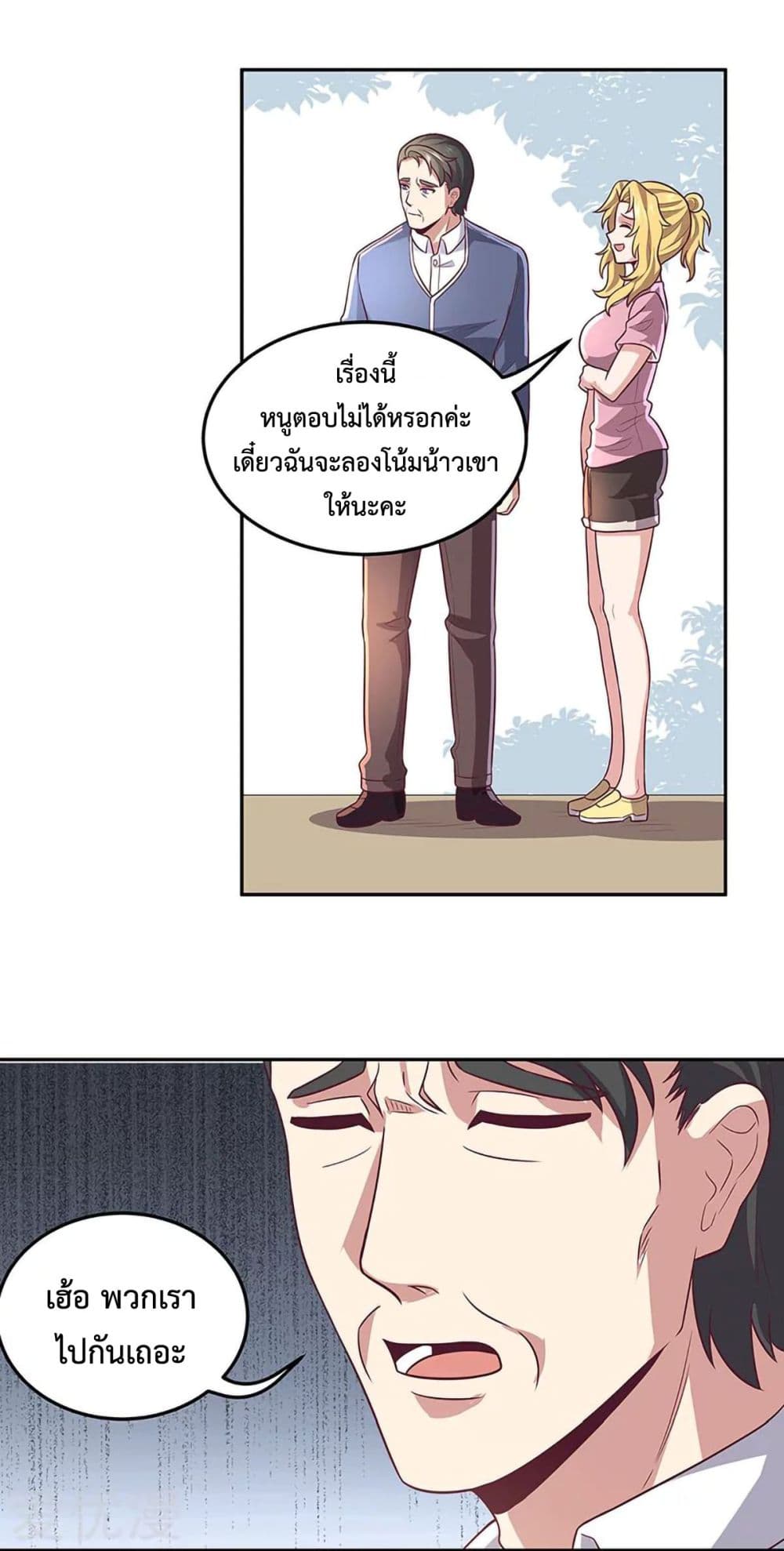 The Super Doctor From 2089 98-98