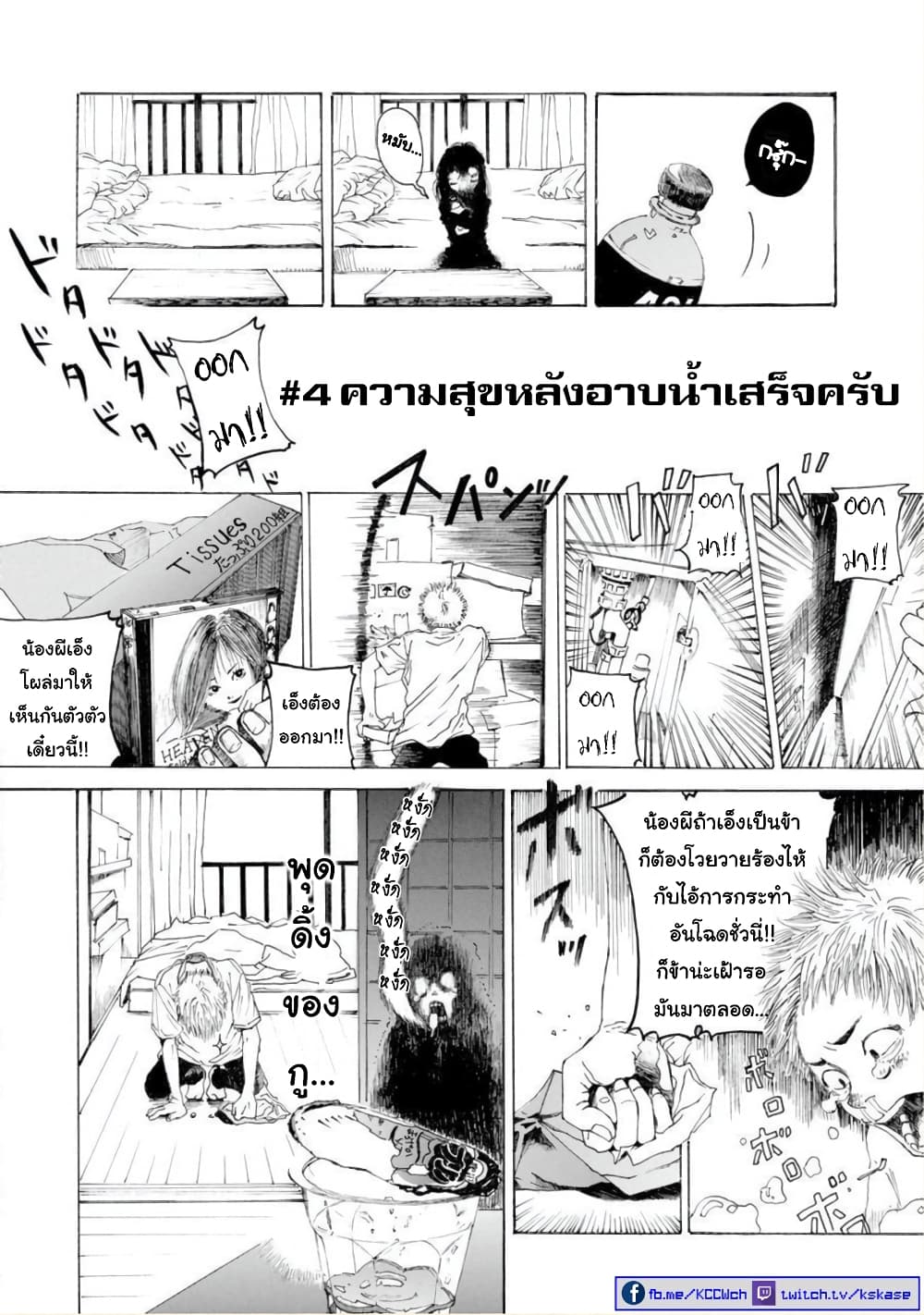 Boku no Heya no Yuuko-san 1-One Shot