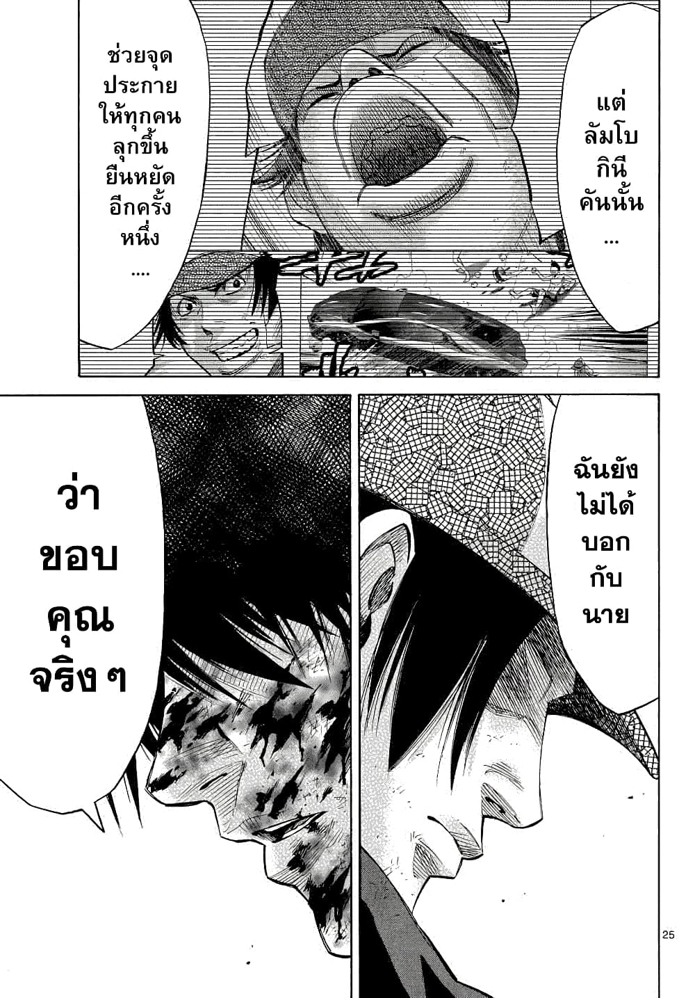 Imawa no Kuni no Alice 39-คิงดอกจิก (7)