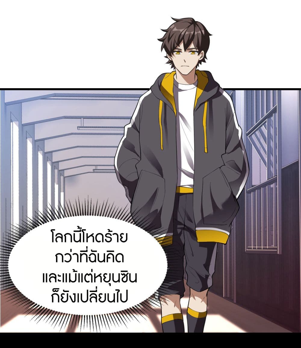 Infinite Viral Infection 4-4