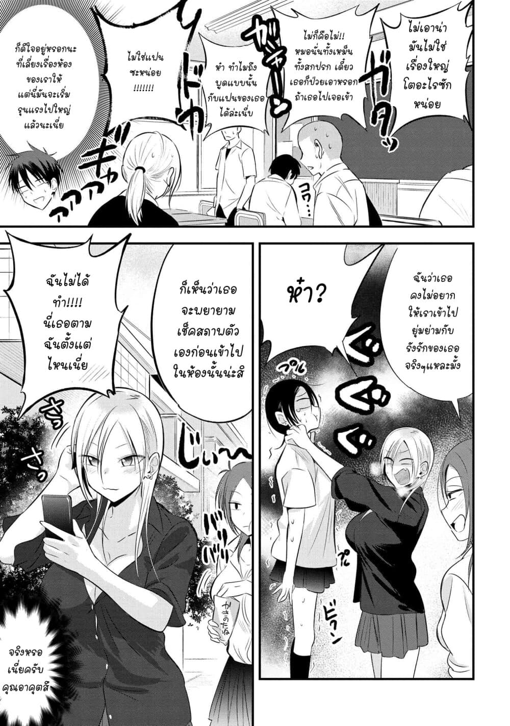 Kaette kudasai! Akutsu-san กลับบ้านเถอะครับ, คุณอาคัตสึ! 45-45