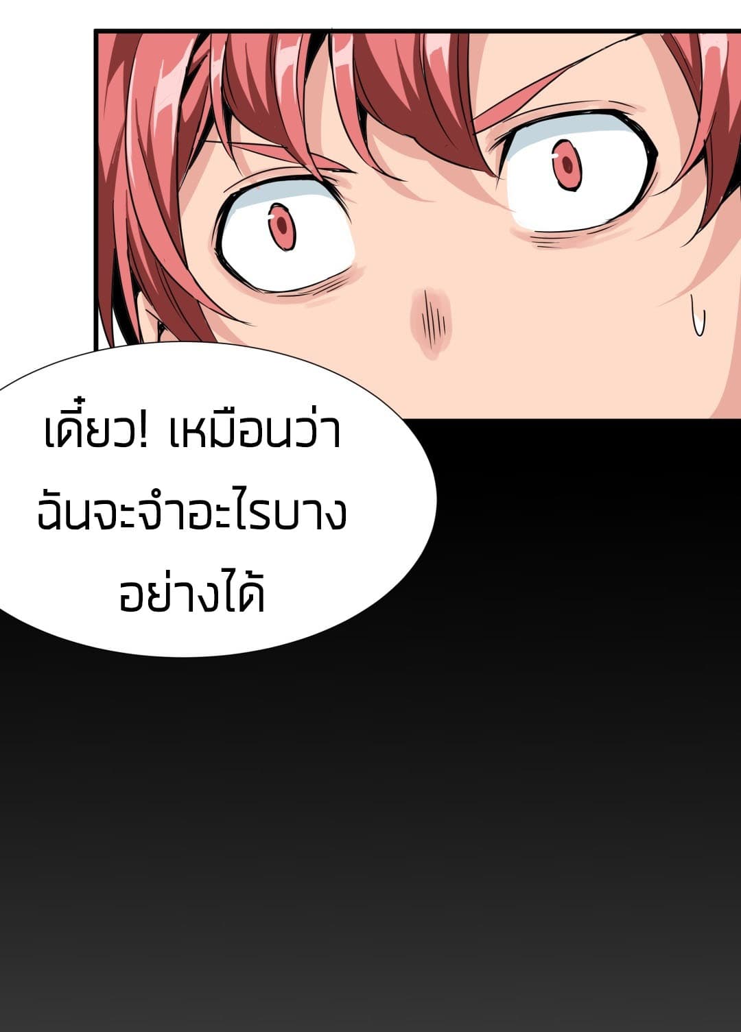 Tian Lun 1-1
