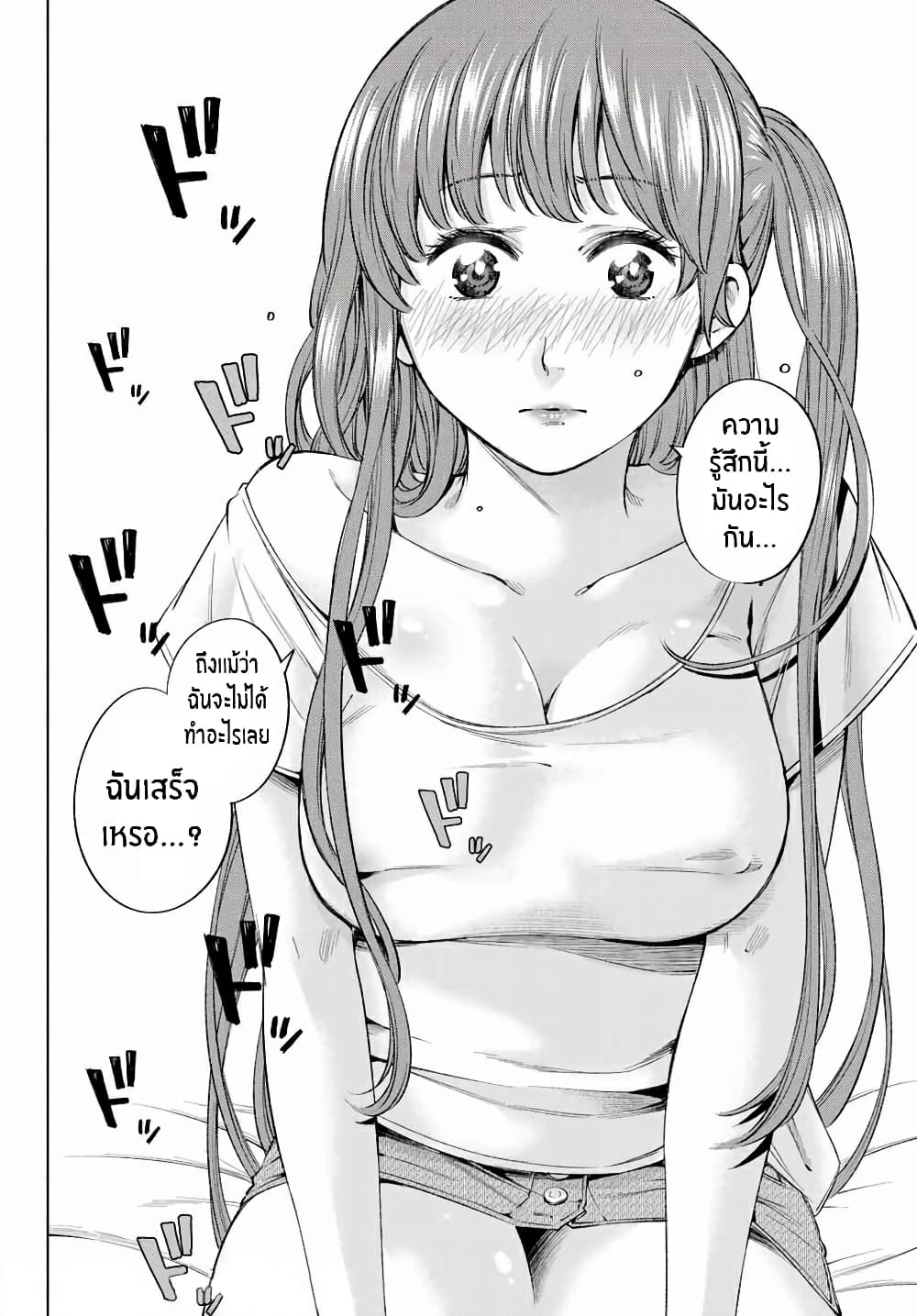 Ora, Yomekko sa ikuda! ~ Kosupure JK no Himitsu no Aijou ~ 7-สิ่งที่ฉันไม่เคยเห็นมาก่อน