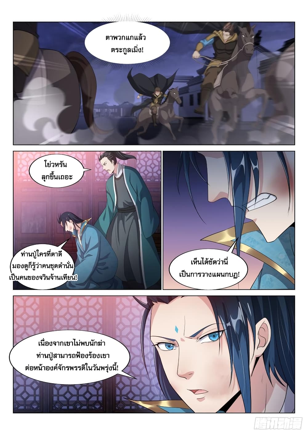 Otherworldly Evil Monarch 24-24