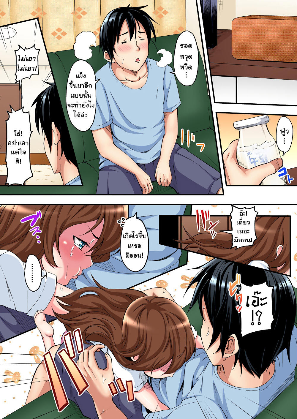 Gal Mama to Pakopako ~ Hitozuma no Chouzetsu Teku ni Majiiki Zetchou! 2-2