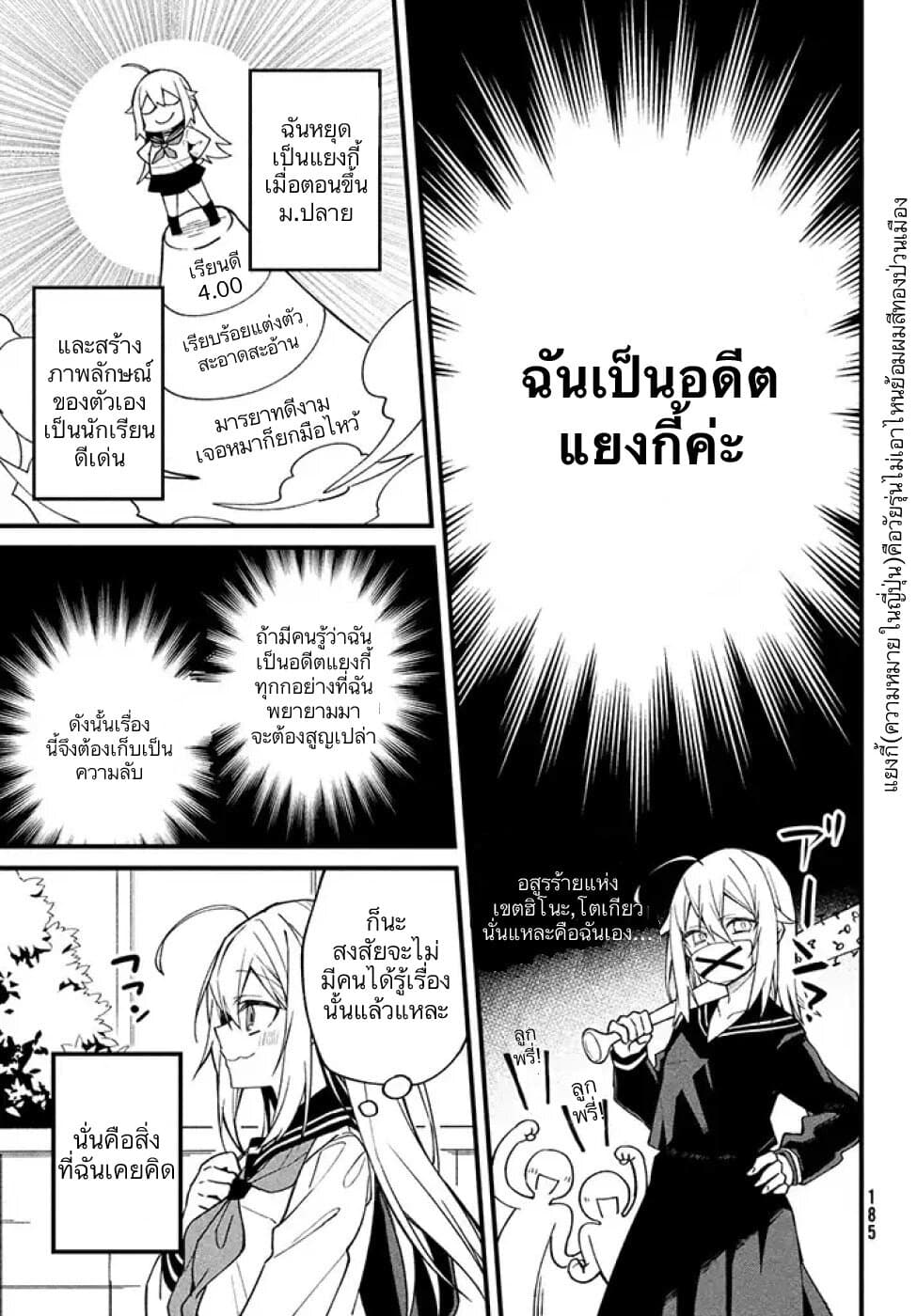 Shikanoko Nokonoko Koshitantan 1-เธอมีเขาไม่ใช่เรา
