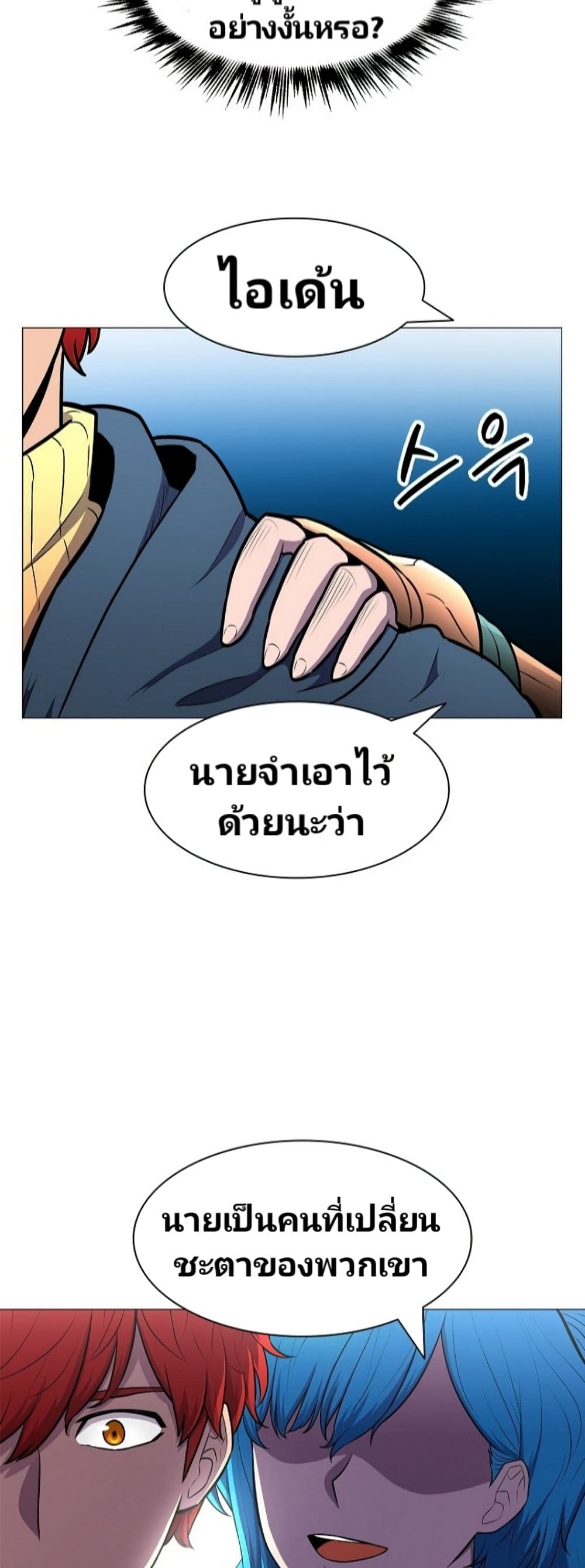 Updater 8-8