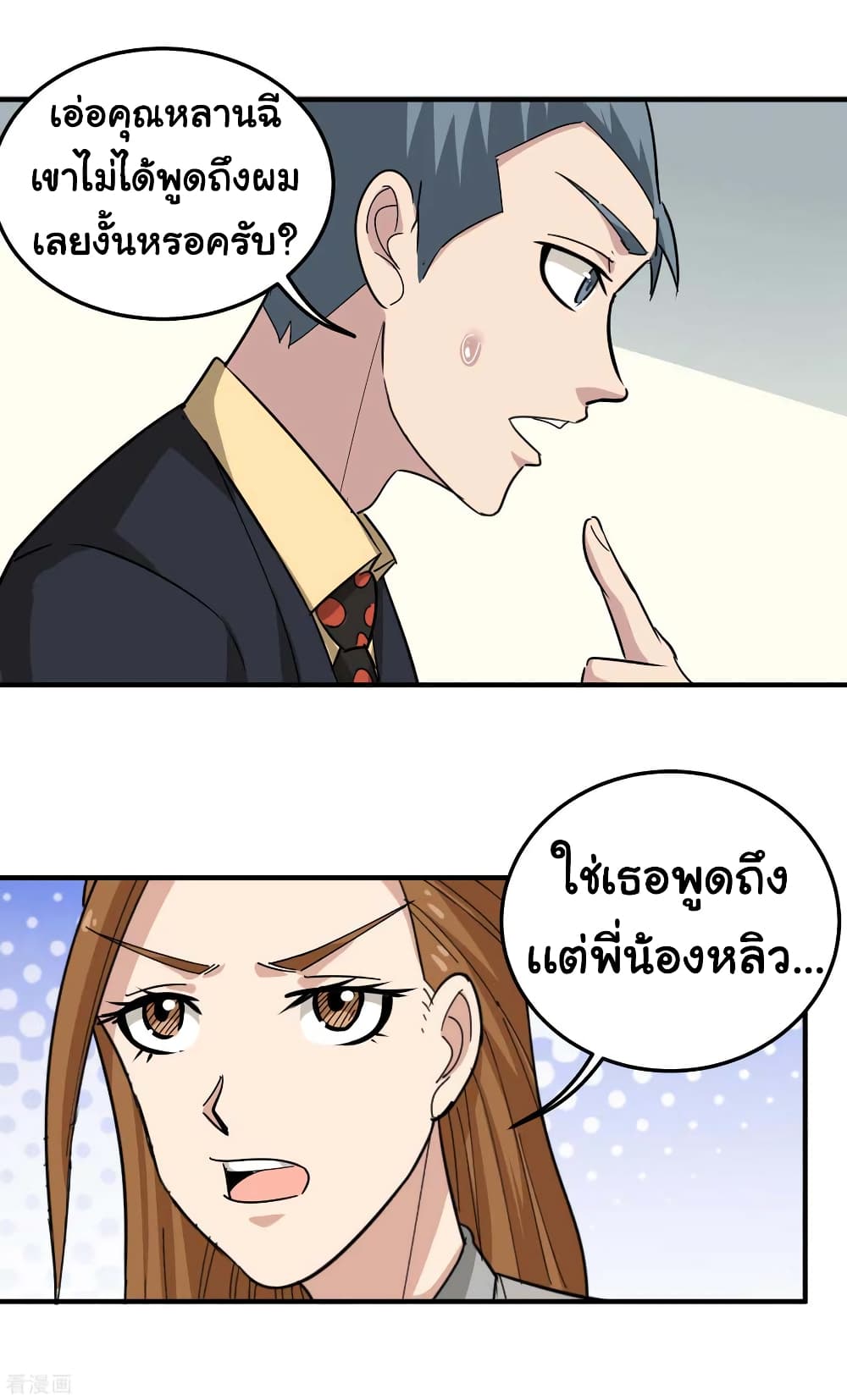 School Flower Master ระบบเรียนพาเซียนเรื่องรัก 47-47